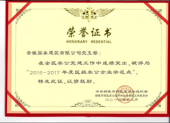 榮譽證書